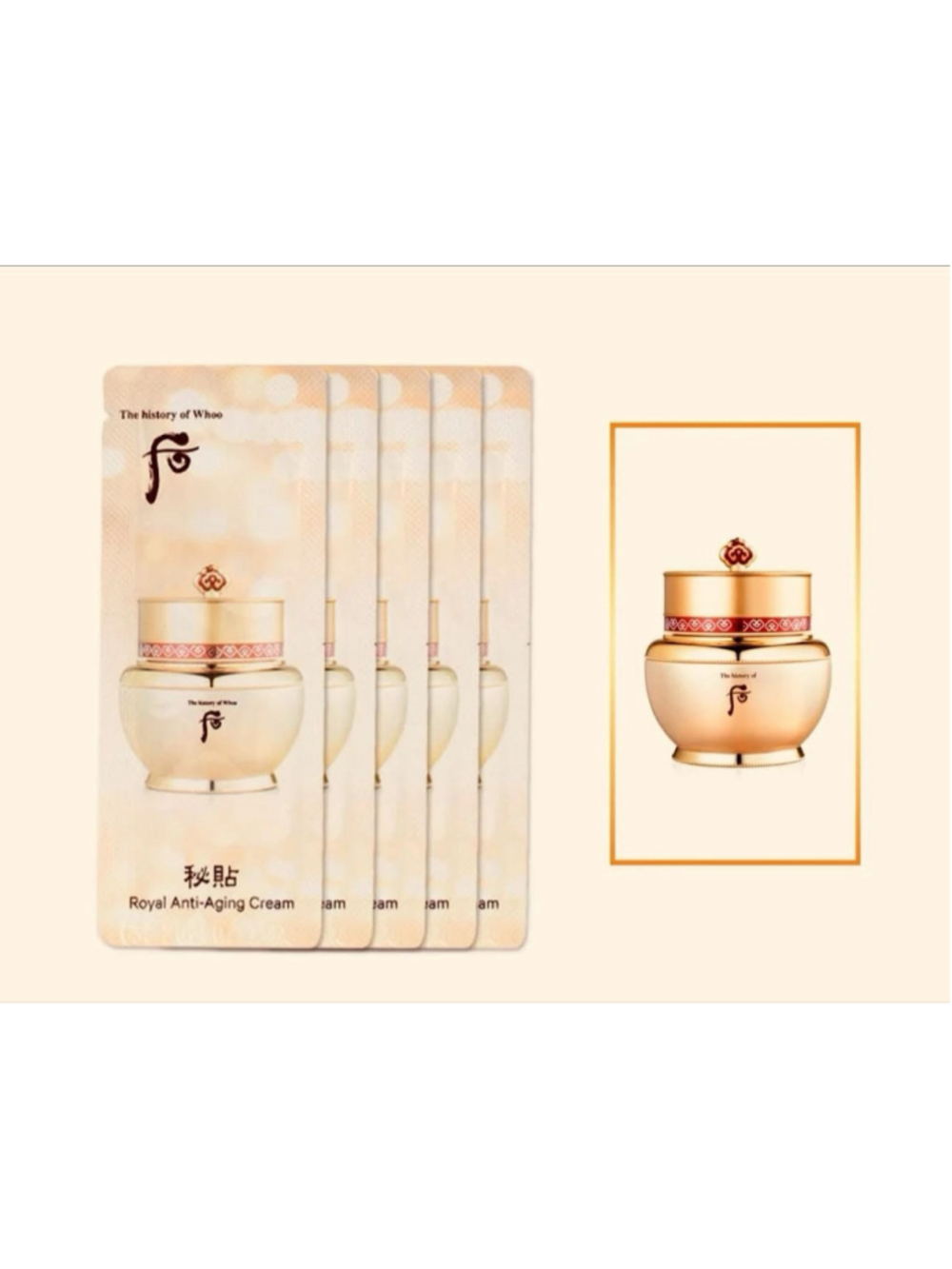 THE HISTORY OF WHOO BICHUP ROYAL JA YOON ANTI AGING CREAM 1ml X 120 Pcs.Exp 2028